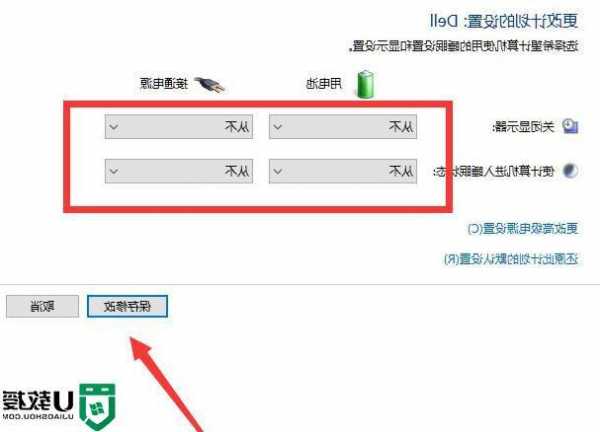 台式电脑显示器节省空间，台式电脑显示器节能模式怎么办