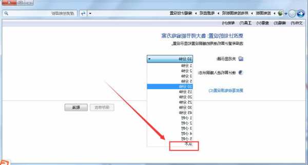 台式电脑设置显示器，台式电脑设置显示器时长