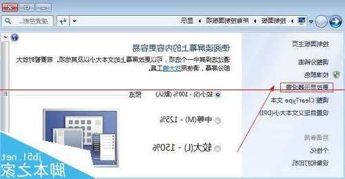 w7台式机电脑显示器切换，win7台式机怎么改变显示器亮度？