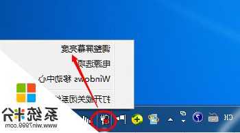 w7台式机电脑显示器切换，win7台式机怎么改变显示器亮度？