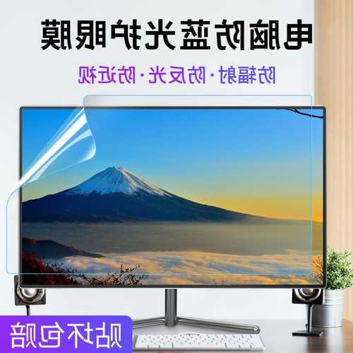 防眩光显示器台式电脑怎么用，防眩光pc！