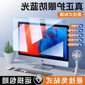 防眩光显示器台式电脑怎么用，防眩光pc！