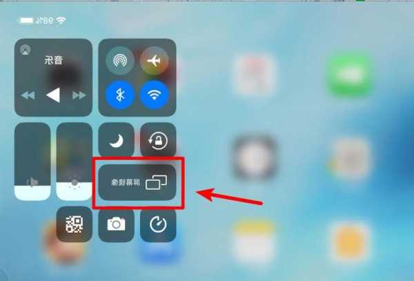 ipad如何链接台式电脑显示器，ipad如何链接台式电脑显示器设置！