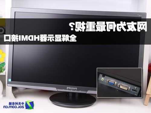 台式电脑显示器能接受hdmi，台式机连显示器hdmi