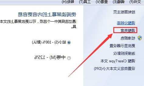 更改台式电脑显示器亮度，更改台式电脑显示器亮度怎么设置？