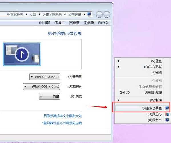 win7台式电脑显示器显示太大，win7电脑显示屏怎么调大小比例？