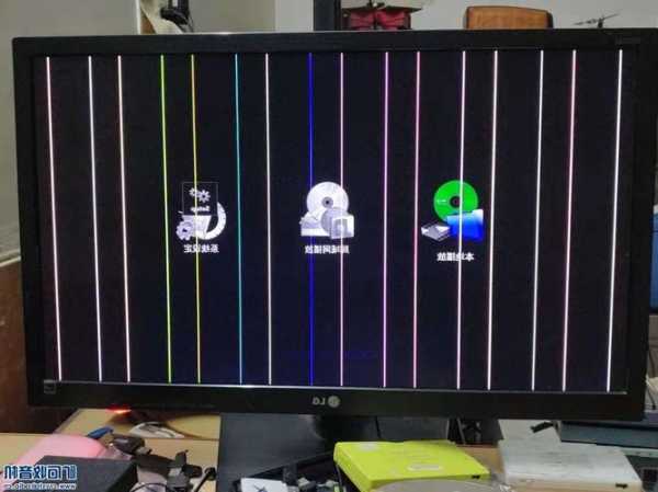 台式电脑显示器上的黑点，台式电脑显示器有一条黑色竖线！