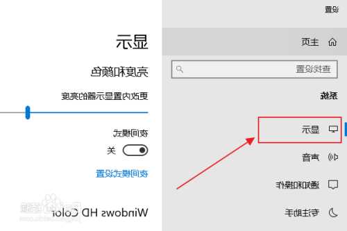 win10怎么调低台式电脑显示器的亮度，win10怎么调低台式电脑显示器的亮度设置？