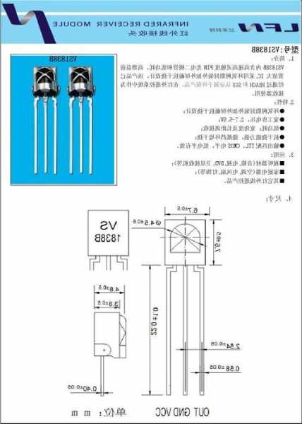 台式电脑显示器二级管破了，显示器管脚？