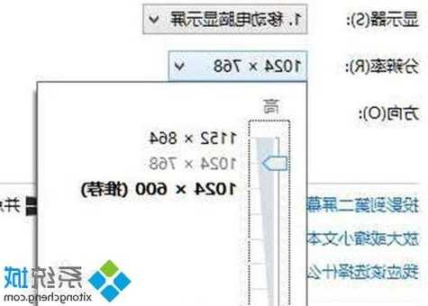 台式电脑显示器分辨率设置？台式电脑显示器分辨率怎么调？