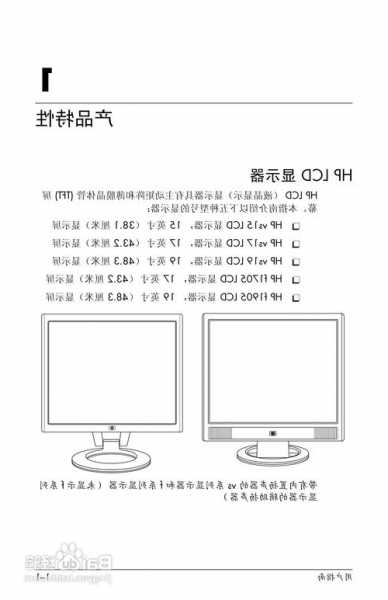 台式电脑显示器符号说明，台式电脑的显示器是什么样子！