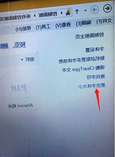 台式电脑显示器的字体调整，台式电脑显示器的字体调整怎么调