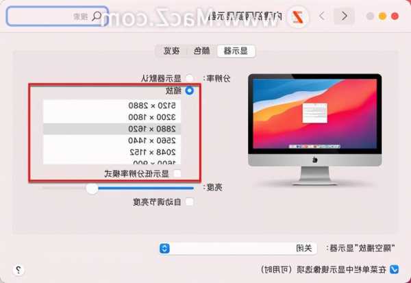 苹果电脑能当台式显示器吗？苹果电脑能当台式显示器吗怎么设置？