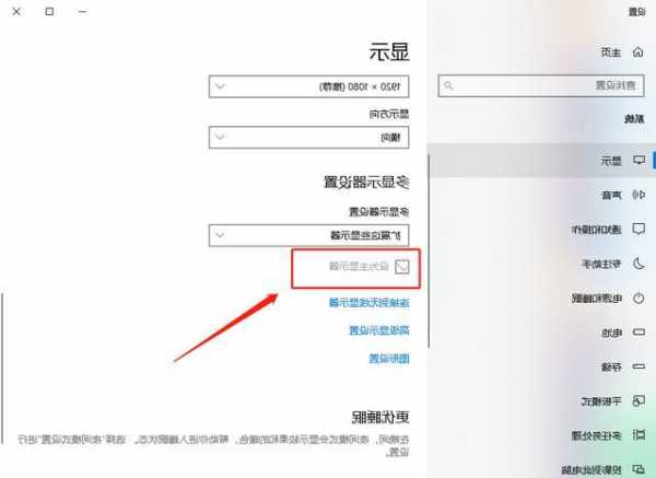 华为台式电脑支持双显示器？华为电脑双屏幕模式怎么开？