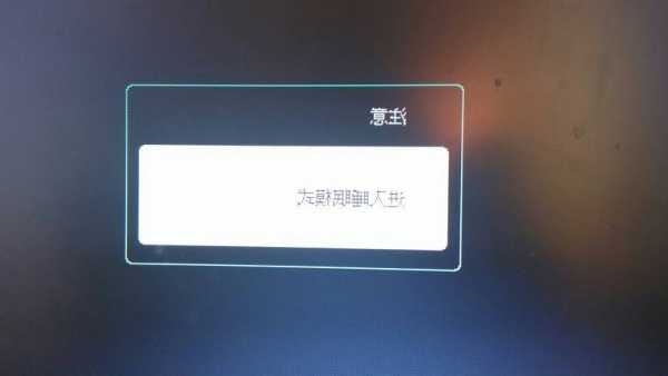 台式电脑显示器提示？台式电脑显示器提示进入睡眠模式？
