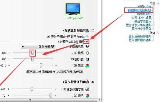 win7台式电脑显示器上亮度怎么调，win7台式电脑显示器上亮度怎么调节？