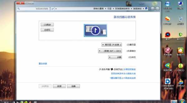 win7台式电脑显示器画面比例，电脑屏幕比例win7！