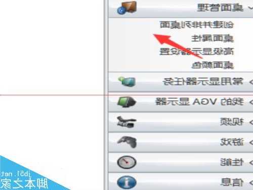 amd台式电脑显示器怎么调亮度？amd显卡亮度调节？