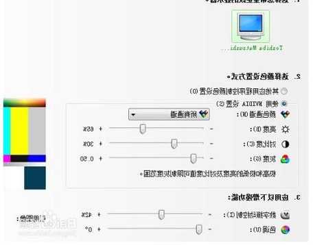 电脑台式机显示器调节方法，台式电脑显示器怎么调节！