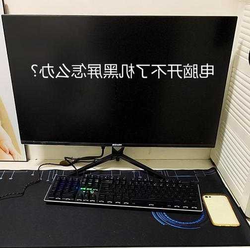 台式电脑怎么关显示器吗？台式电脑怎么关显示器不关主机？