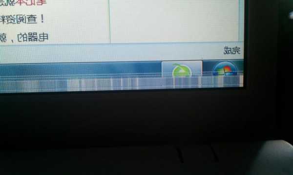 台式机电脑显示器有横条纹，台式电脑显示屏出现横线怎么回事
