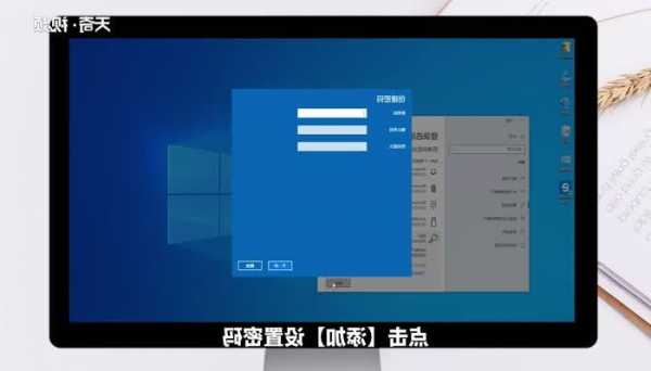 台式电脑显示器设置密码，台式电脑显示器密码怎么设置
