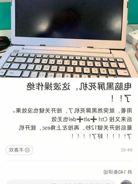 台式电脑显示器黑屏但灯亮，台式电脑显示器黑屏但灯亮一闪一闪的？