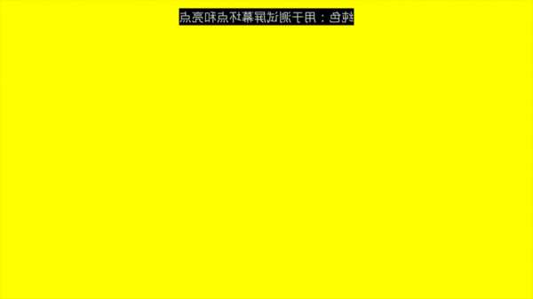 台式电脑显示器测试软件？台式电脑显示器测试软件下载？