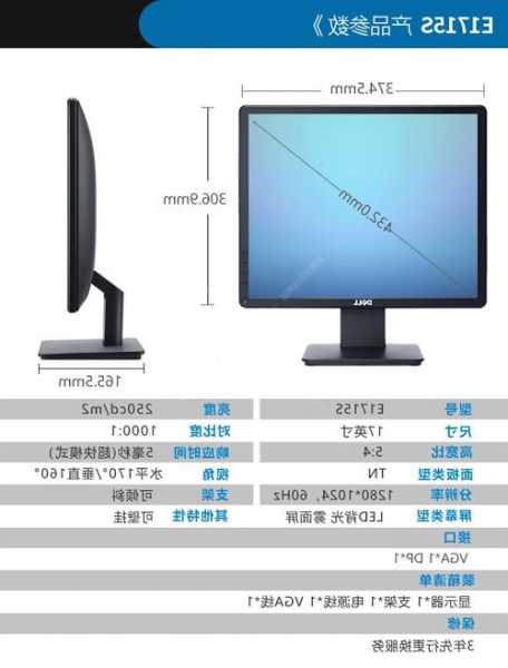 台式电脑显示器尺寸17寸是多少，台式电脑17寸显示屏多大！