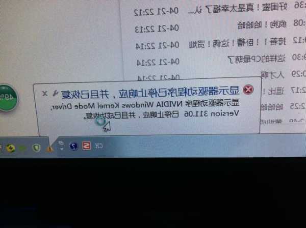 台式电脑显示器驱动器，电脑显示器驱动器程序有问题