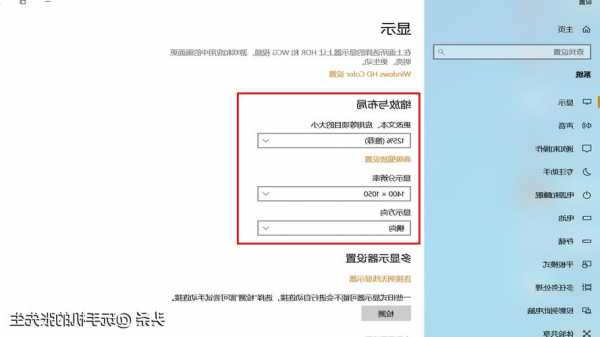 台式电脑显示器设置参数，台式电脑显示器设置方法？