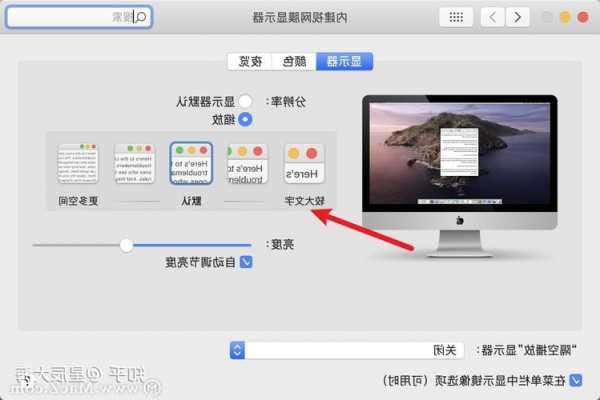 苹果台式电脑显示器尺寸怎么调，苹果电脑显示器大小