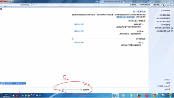 台式电脑win7怎么把显示器调亮度调节？台式windows7如何调整屏幕亮度？