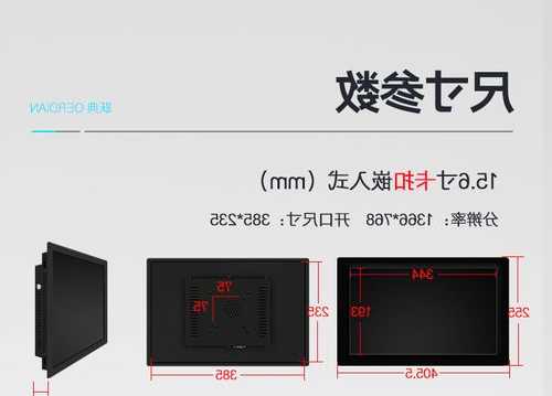 台式电脑16寸显示器尺寸，台式电脑16寸显示器尺寸是多少