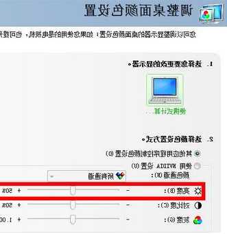 lg台式电脑显示器亮度调节开关，lg显示器亮度基准调到高上还是低上？