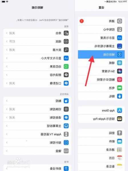 ipad能当台式电脑显示器吗，ipad能当台式电脑显示器吗怎么设置