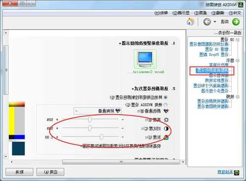 台式电脑显示器色彩怎么调，台式电脑显示器色彩调整