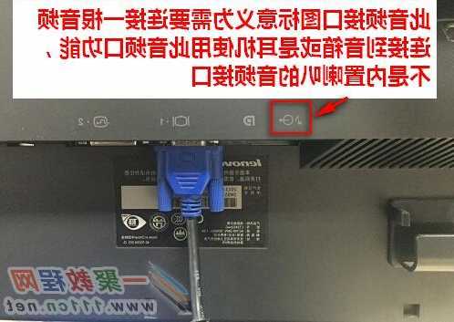 电脑台式显示器喇叭更换，电脑台式显示器喇叭更换教程！