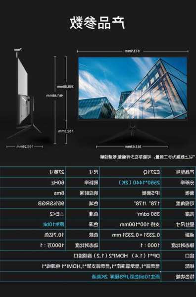 攀升台式电脑144hz显示器，显示器144hz对电脑配置要求？