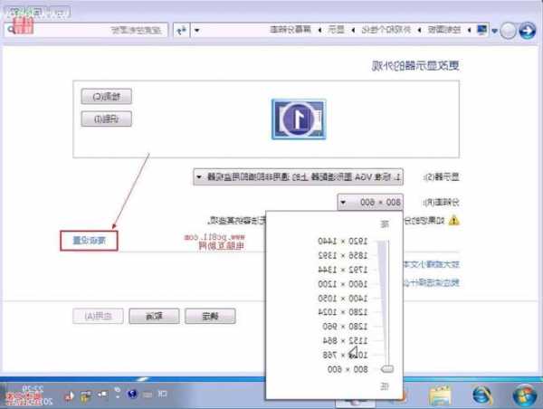 台式电脑显示器怎么设置屏幕刷新，台式电脑显示器刷新率怎么调