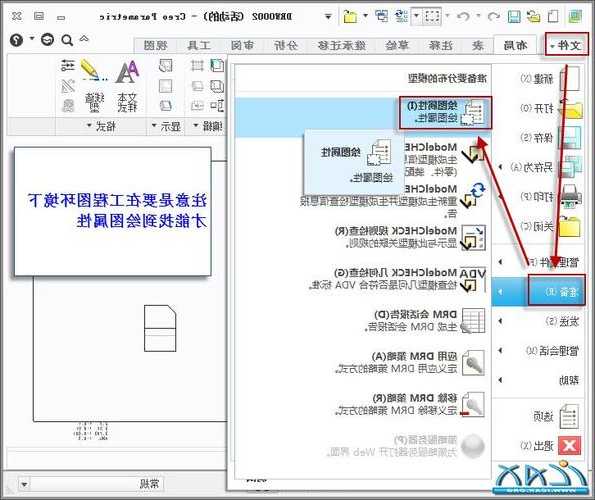 creo画台式电脑显示器，creo graphics设置！