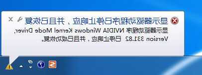 台式机电脑显示器停止响应，显示屏停止响应？