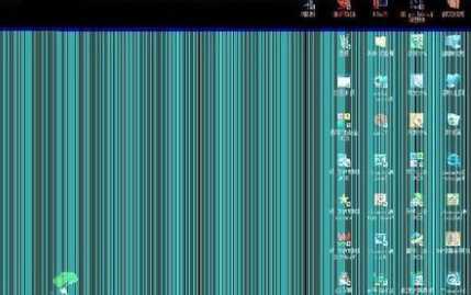 台式电脑显示器出现网格条纹，台式电脑显示器出现网格条纹怎么办！
