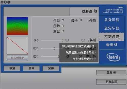 台式电脑acer显示器亮度，acer台式电脑屏幕亮度