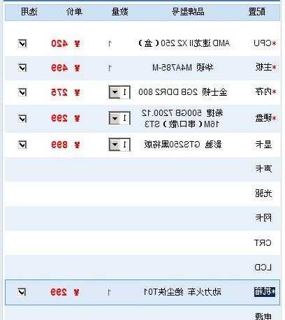 四千块钱的台式电脑配置加显示器，4000配个台式