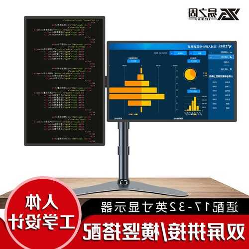 台式电脑底座升降旋转显示器支架的简单介绍