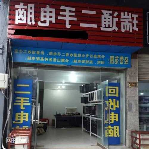 包含二手台式电脑显示器店铺的词条