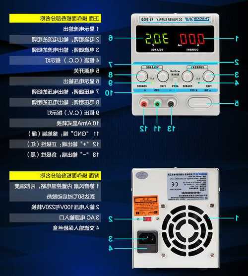 台式电脑显示器改直流电源供电的简单介绍