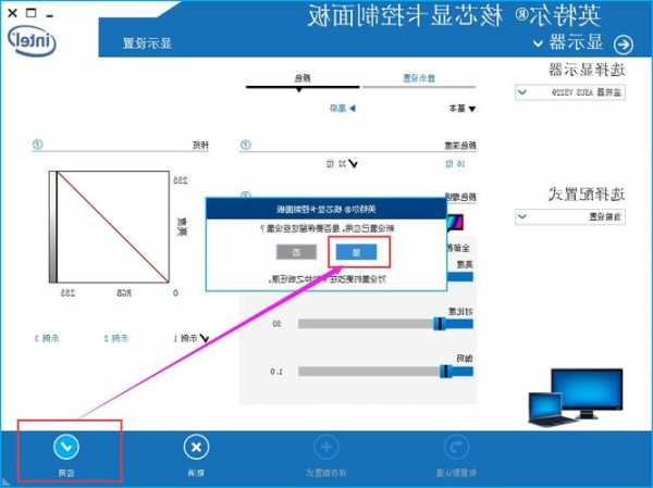 电脑显示器改台式屏幕教程的简单介绍