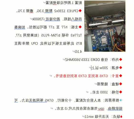 关于台式电脑显示器的配置的信息